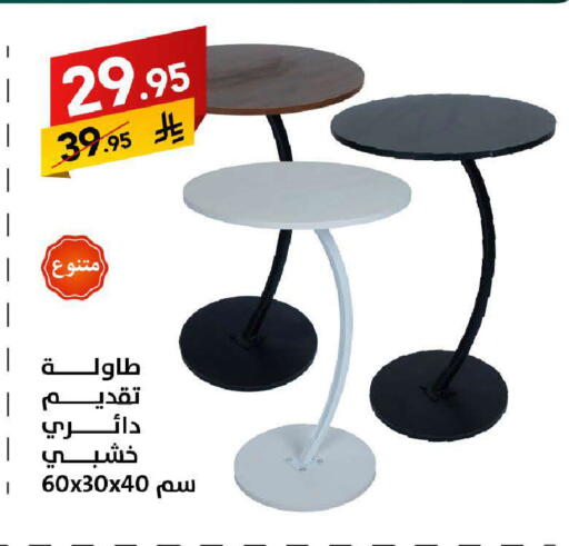 available at Ala Kaifak in KSA, Saudi Arabia, Saudi - Khamis Mushait