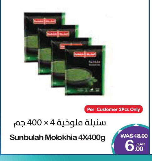 available at ميغا مارت in قطر - الشمال