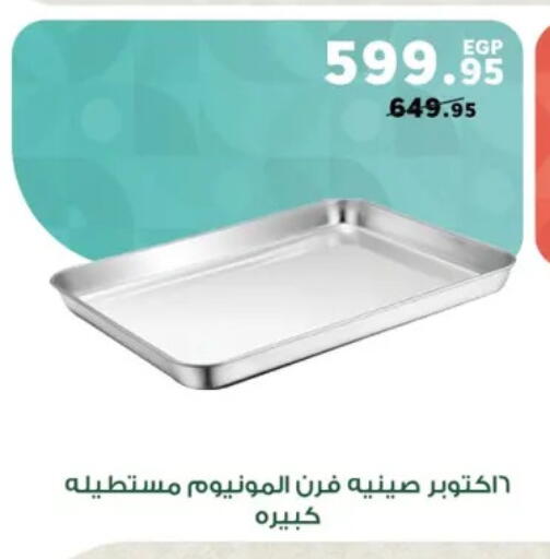 available at بنده in Egypt - القاهرة