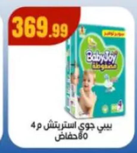 available at المحلاوي ستورز in Egypt - القاهرة