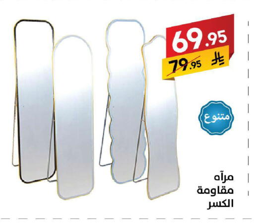 available at على كيفك in مملكة العربية السعودية, السعودية, سعودية - الخبر‎