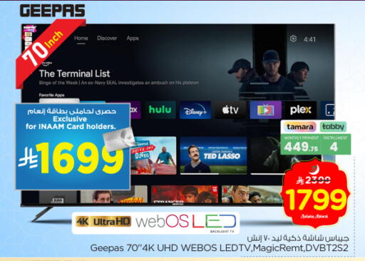 available at نستو in مملكة العربية السعودية, السعودية, سعودية - الرياض