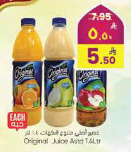 available at City Flower in KSA, Saudi Arabia, Saudi - Sakaka