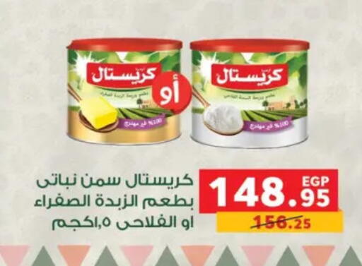 available at Panda  in Egypt - Cairo