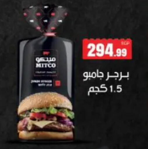 available at MartVille in Egypt - Cairo