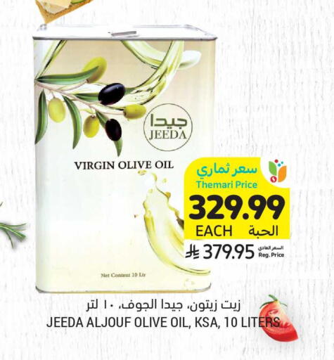 available at Tamimi Market in KSA, Saudi Arabia, Saudi - Riyadh