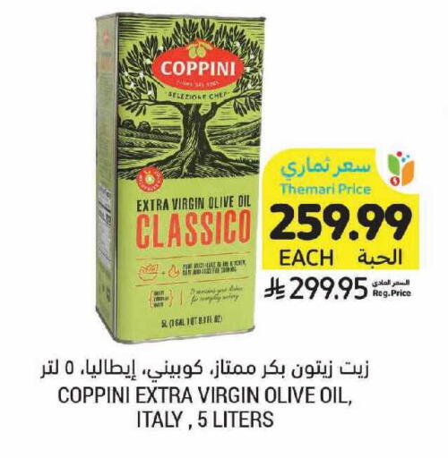 available at Tamimi Market in KSA, Saudi Arabia, Saudi - Al Hasa