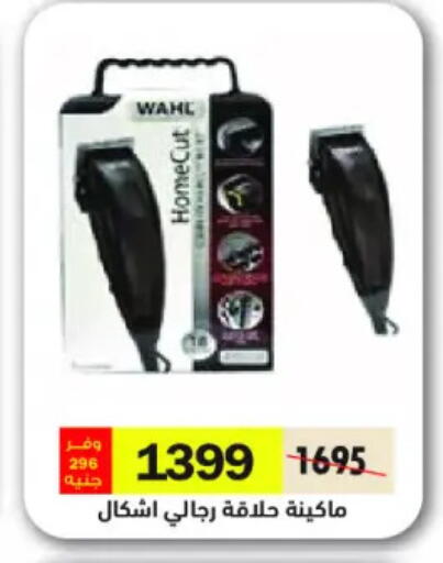 available at رويال هاوس in Egypt - القاهرة