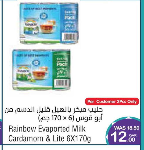 Cardamom available at Megamart in Qatar - Umm Salal