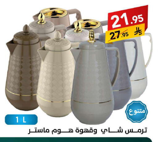 available at على كيفك in مملكة العربية السعودية, السعودية, سعودية - سكاكا