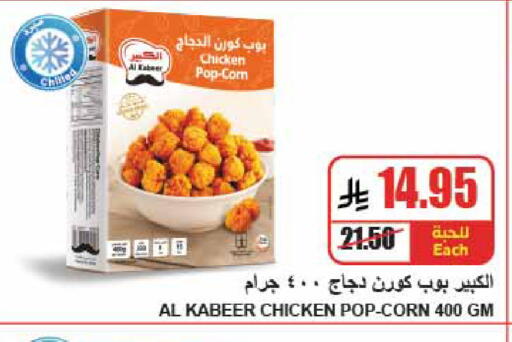 available at A Market in KSA, Saudi Arabia, Saudi - Riyadh