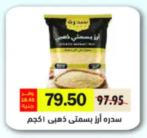 available at Royal House in Egypt - Cairo