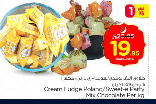available at Nesto in KSA, Saudi Arabia, Saudi - Al Hasa