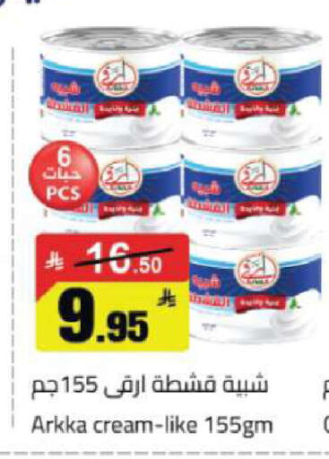 available at مخازن هايبرماركت in مملكة العربية السعودية, السعودية, سعودية - تبوك