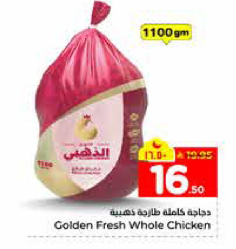 available at هايبر الوفاء in مملكة العربية السعودية, السعودية, سعودية - الرياض