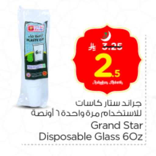 available at Nesto in KSA, Saudi Arabia, Saudi - Al-Kharj