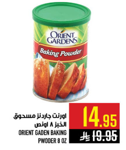 available at Abraj Hypermarket in KSA, Saudi Arabia, Saudi - Mecca