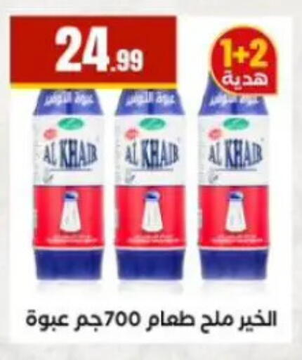 available at المحلاوي ستورز in Egypt - القاهرة