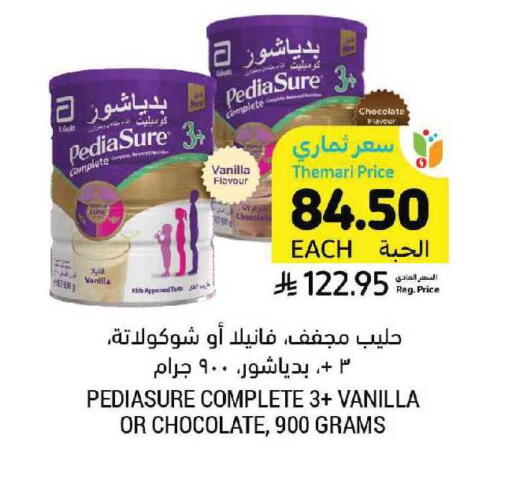 Vanilla available at أسواق التميمي in مملكة العربية السعودية, السعودية, سعودية - جدة