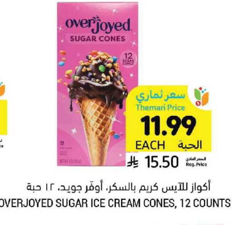 available at أسواق التميمي in مملكة العربية السعودية, السعودية, سعودية - الرياض