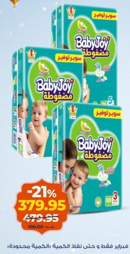 available at كازيون in Egypt - القاهرة