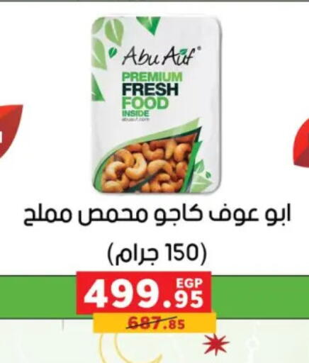 available at بنده in Egypt - القاهرة