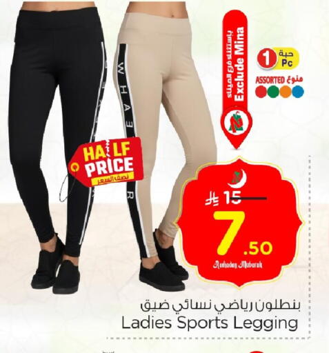 available at Nesto in KSA, Saudi Arabia, Saudi - Jubail