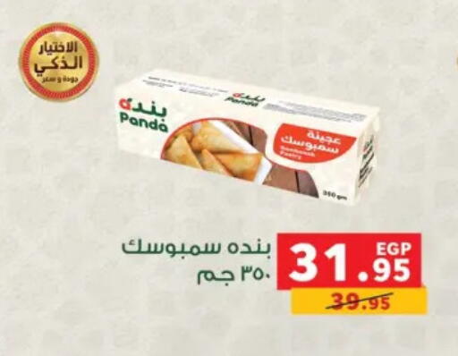 available at بنده in Egypt - القاهرة
