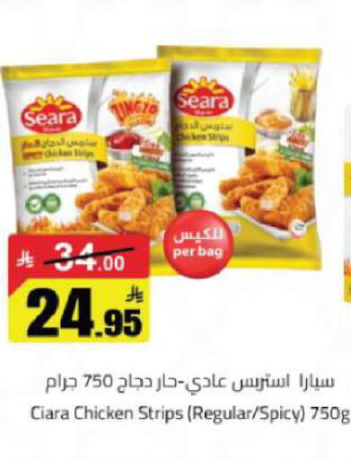 available at مخازن هايبرماركت in مملكة العربية السعودية, السعودية, سعودية - تبوك