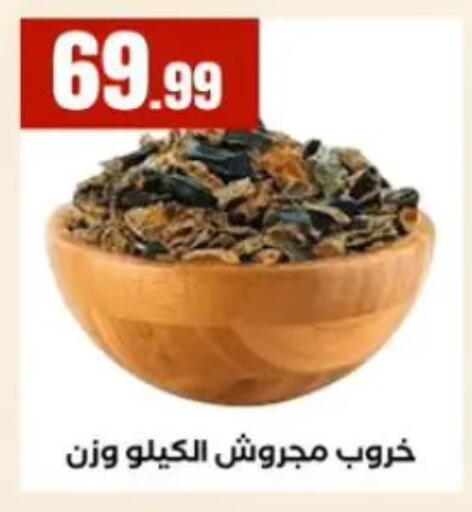 available at مارت فيل in Egypt - القاهرة