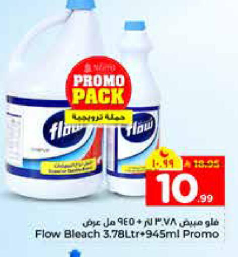 available at هايبر الوفاء in مملكة العربية السعودية, السعودية, سعودية - الرياض