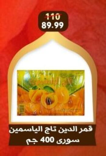 available at هايبر جوده اولاد in Egypt - القاهرة