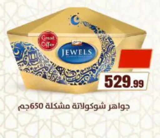 available at المحلاوي ستورز in Egypt - القاهرة