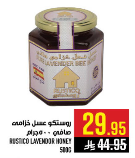 available at أبراج هايبر ماركت in مملكة العربية السعودية, السعودية, سعودية - مكة المكرمة