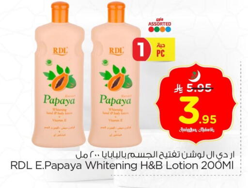 Papaya available at Nesto in KSA, Saudi Arabia, Saudi - Al Khobar