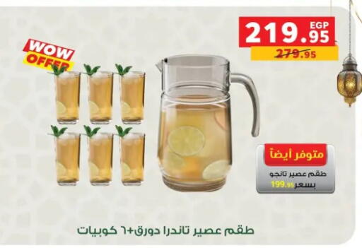 available at بنده in Egypt - القاهرة