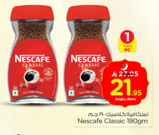 available at Nesto in KSA, Saudi Arabia, Saudi - Al Majmaah