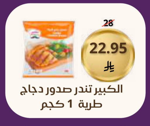 available at سعودى ماركت in مملكة العربية السعودية, السعودية, سعودية - مكة المكرمة