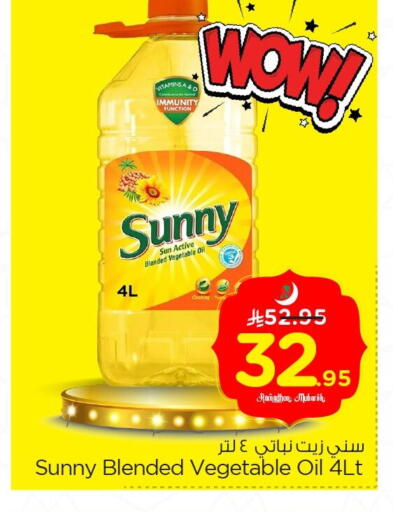 available at نستو in مملكة العربية السعودية, السعودية, سعودية - الخبر‎