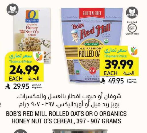 available at أسواق التميمي in مملكة العربية السعودية, السعودية, سعودية - الرياض