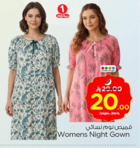 available at Nesto in KSA, Saudi Arabia, Saudi - Riyadh