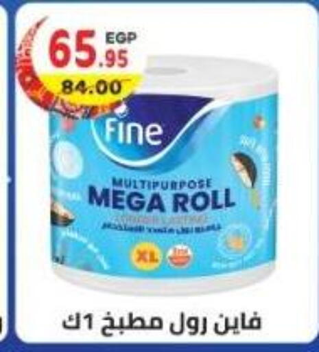 available at هايبر ماركت دريم in Egypt - القاهرة