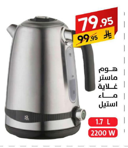 available at على كيفك in مملكة العربية السعودية, السعودية, سعودية - سكاكا