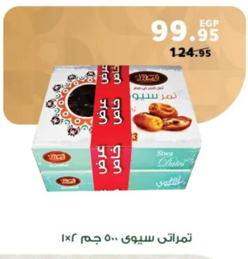 available at بنده in Egypt - القاهرة