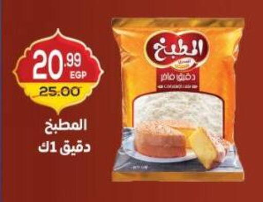available at هايبر ماركت دريم in Egypt - القاهرة