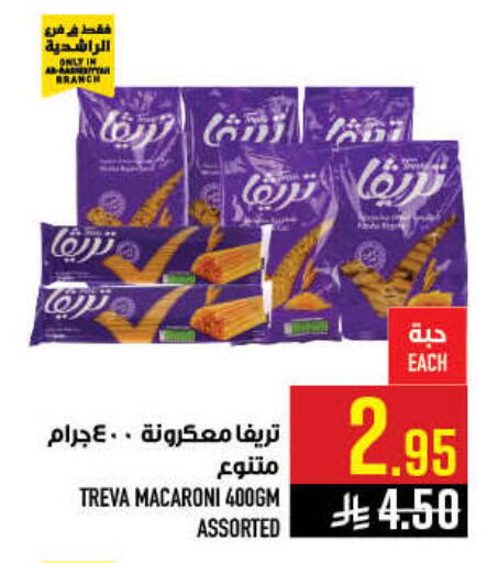 available at أبراج هايبر ماركت in مملكة العربية السعودية, السعودية, سعودية - مكة المكرمة