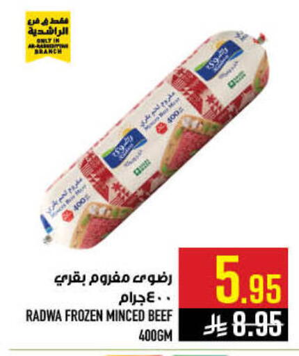 available at Abraj Hypermarket in KSA, Saudi Arabia, Saudi - Mecca