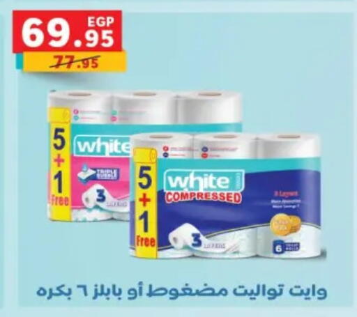 available at بنده in Egypt - القاهرة