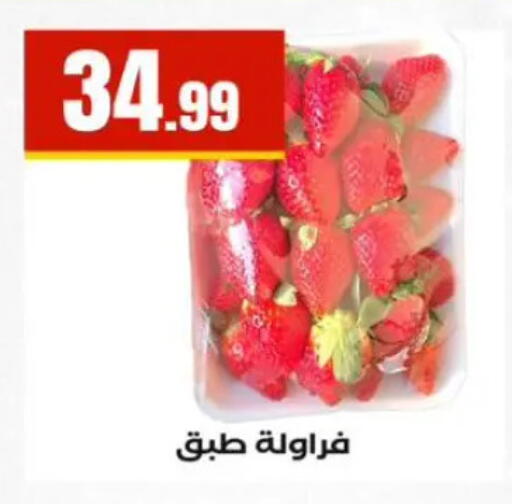 available at MartVille in Egypt - Cairo