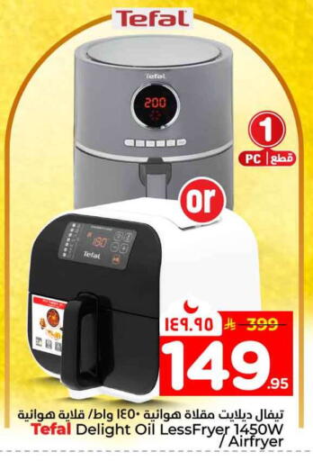 available at Hyper Al Wafa in KSA, Saudi Arabia, Saudi - Mecca